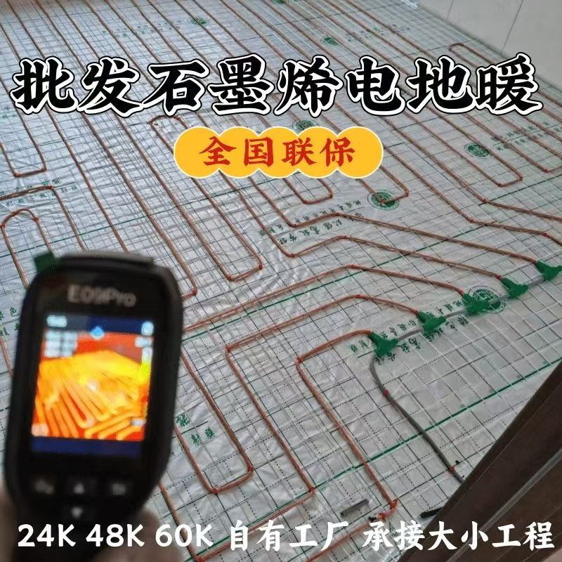 尖扎县 石墨烯电地暖公司哪家好？合理报价深度解析